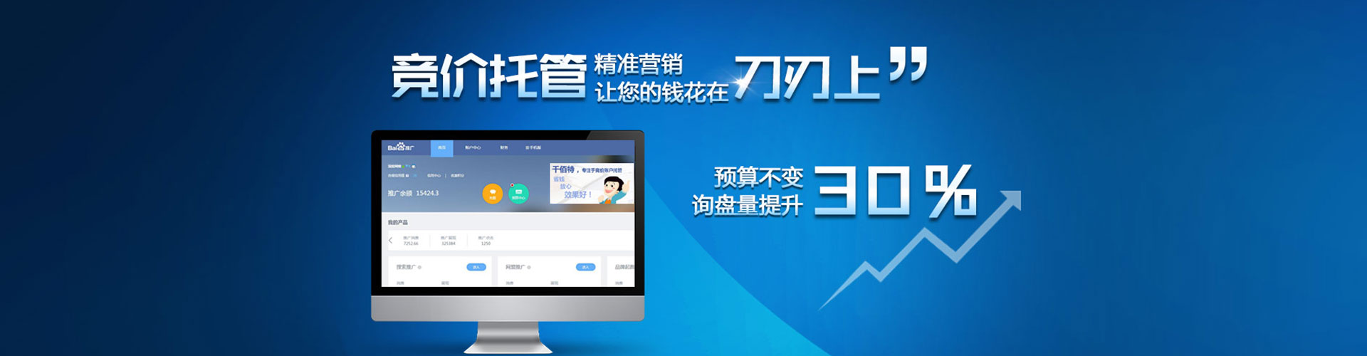 广安百度竞价开户